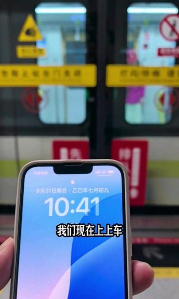 地铁5号线