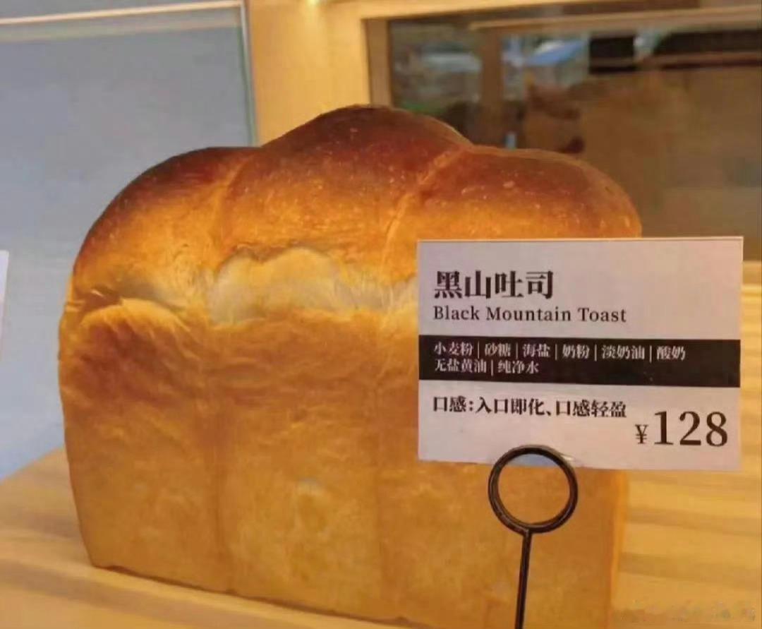 【近1年关了87658家面包店，平均寿命32个月，网红面包卖不动了】近六成烘焙店