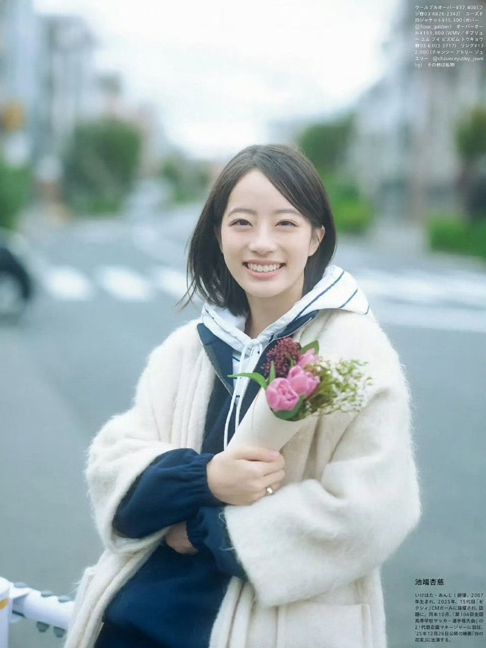 《POPEYE》2026.1月号，女朋友特集封面 出口夏希 