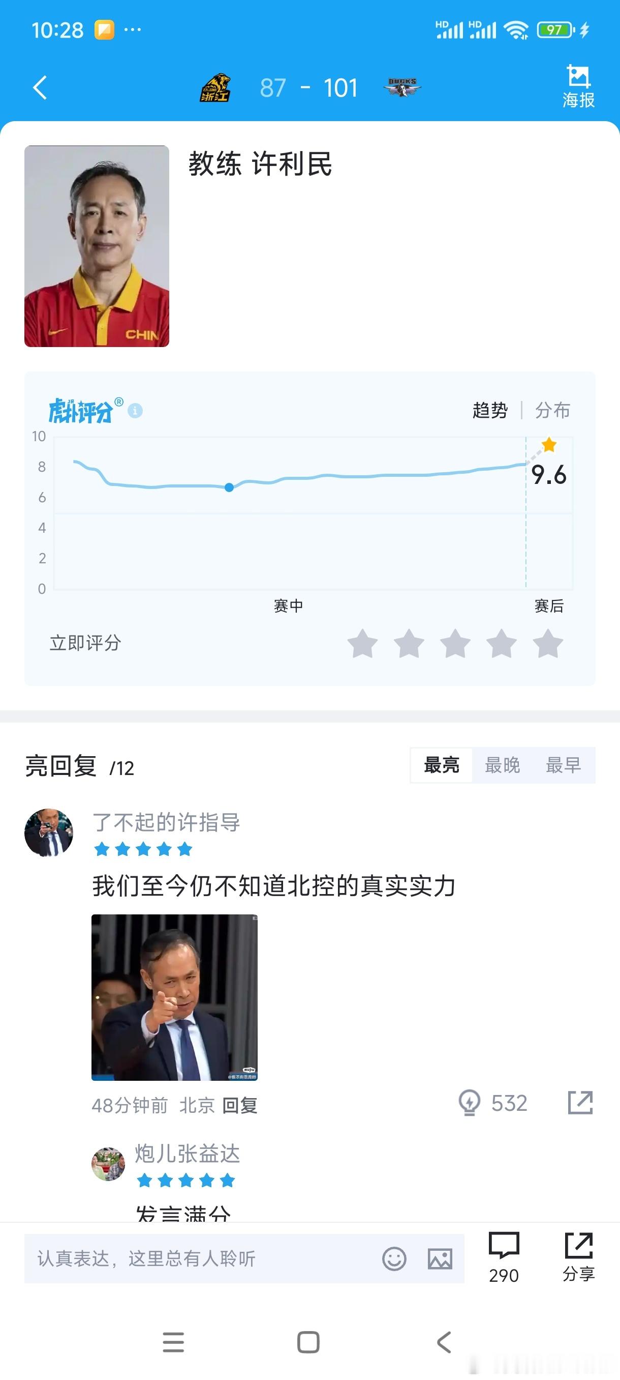 名人堂教练和你闹着玩呢呢？ ​​​