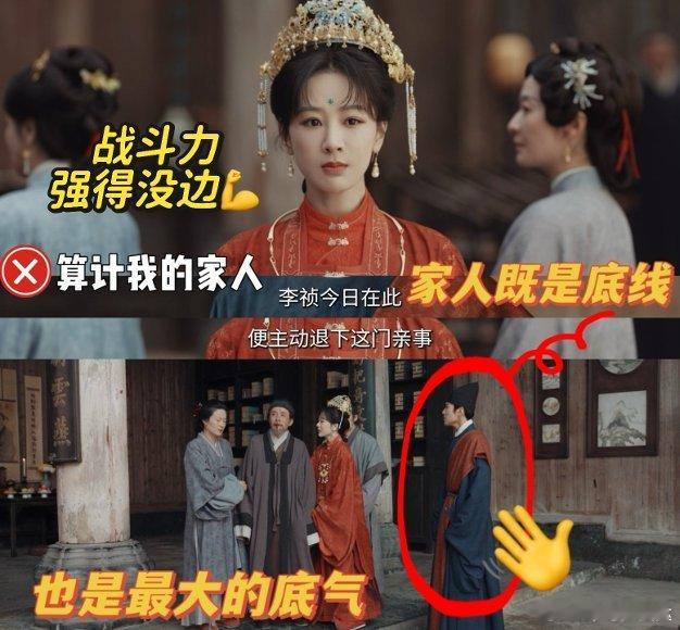 杨紫新剧刚结婚就退婚 宅斗感梦回知否！未婚夫算计家人，李祯穿绝美喜服当场决裂，又