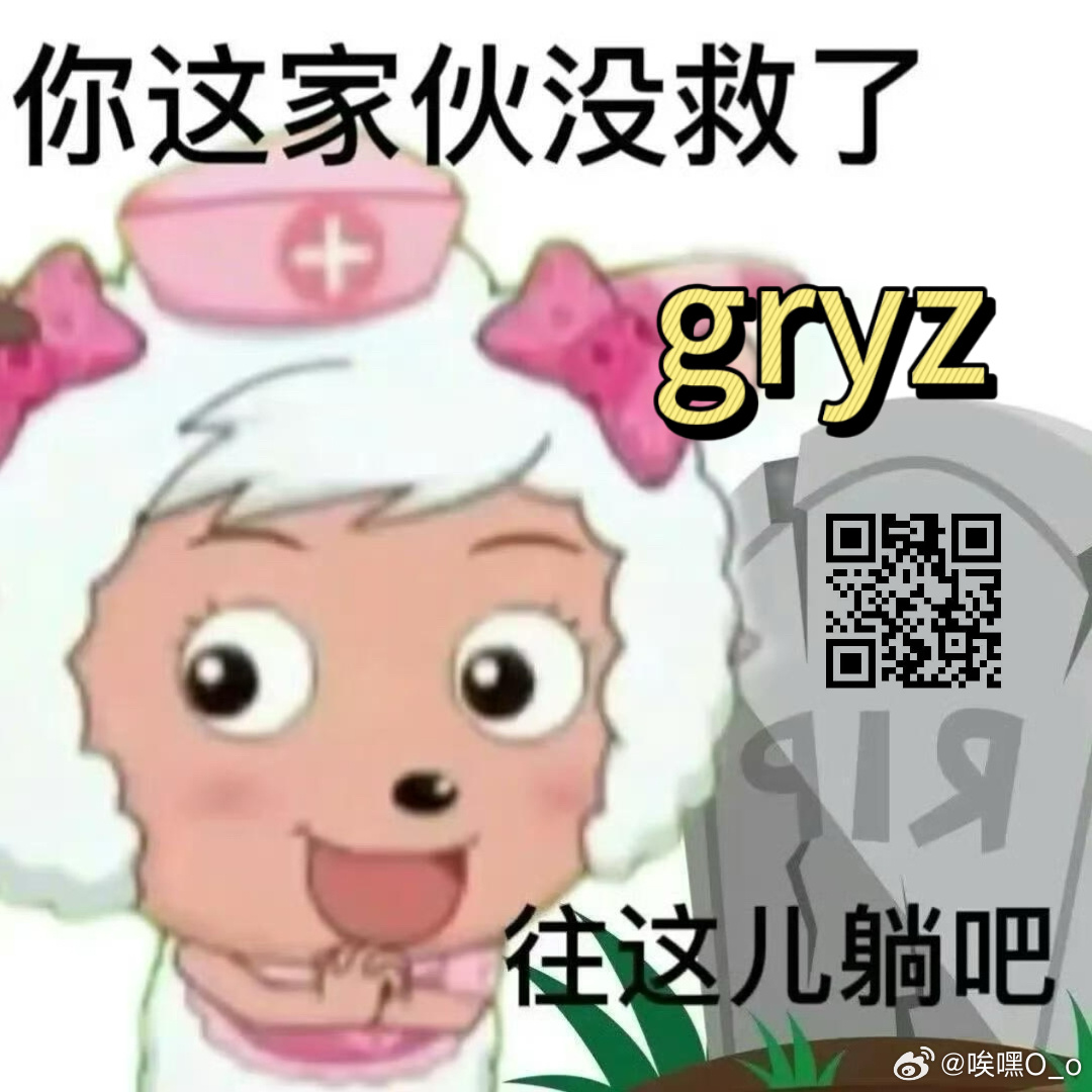 来来来 