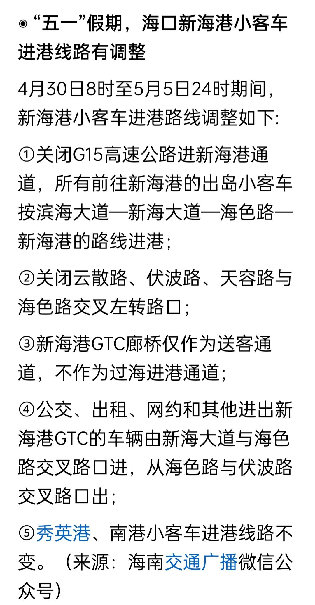 【刚刚！新海港出岛车辆排队长龙已超2公里，交警最新提醒：明天下午迎最高峰，老牛给
