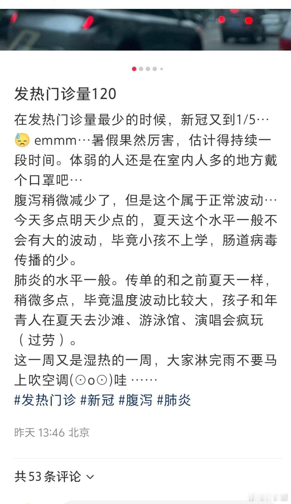 昨天我就在寻思，新冠反弹略下降后，是不是又反弹了…肉眼可见 社交平台的小阳人又变