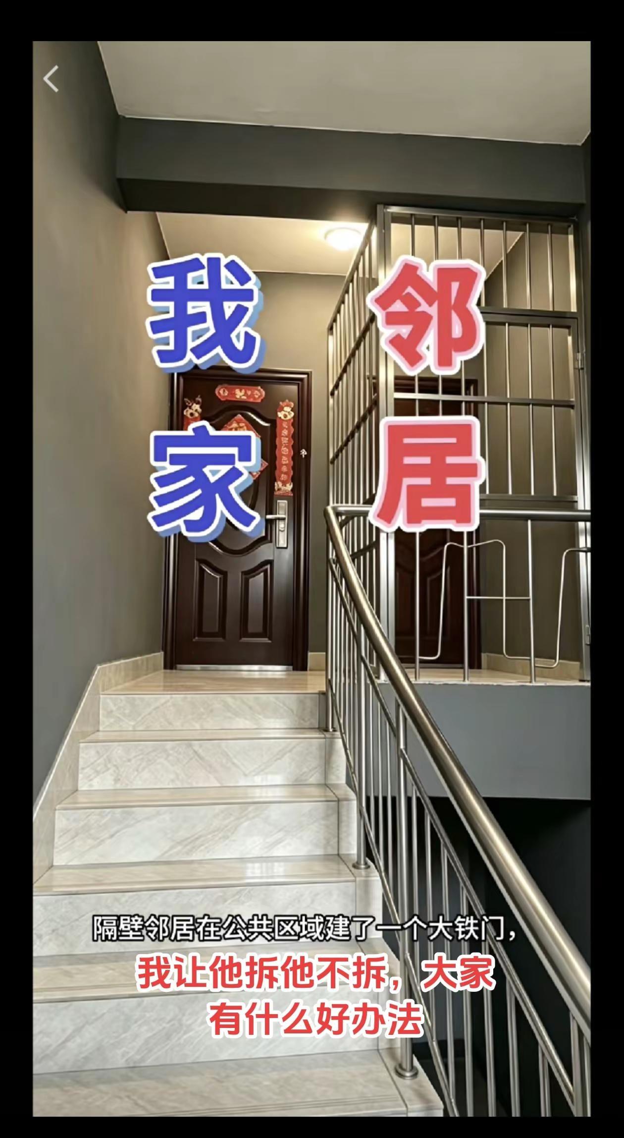 邻里之间纠纷公共区域
