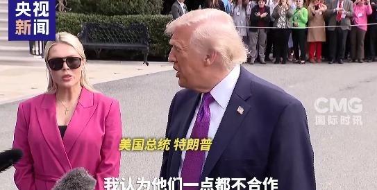 【特朗普发出最新威胁！】美国总统特朗普当地时间11日在白宫表示，西班牙政府“完全