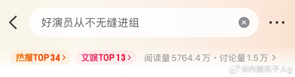 影视寒冬 进组难这两个rs放一起，笑晕…有种一方用“好演员从不无缝进组”挽尊回应