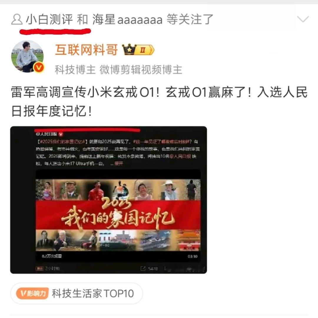 小白关注料哥是有啥恶趣味？