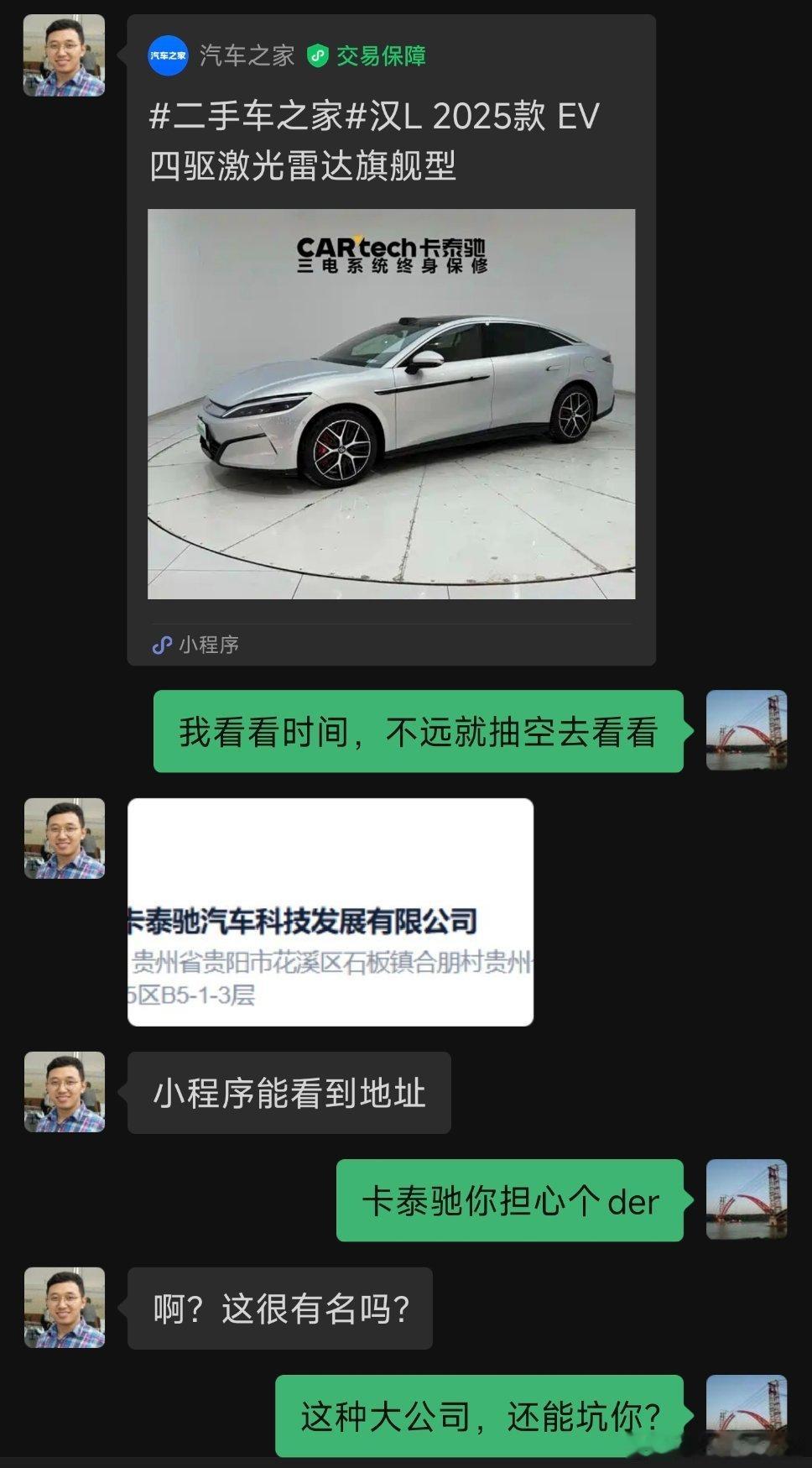 今天来贵阳，看一辆比亚迪汉L  四驱打算帮买下来然后他要去做第一迪KOC我相信以