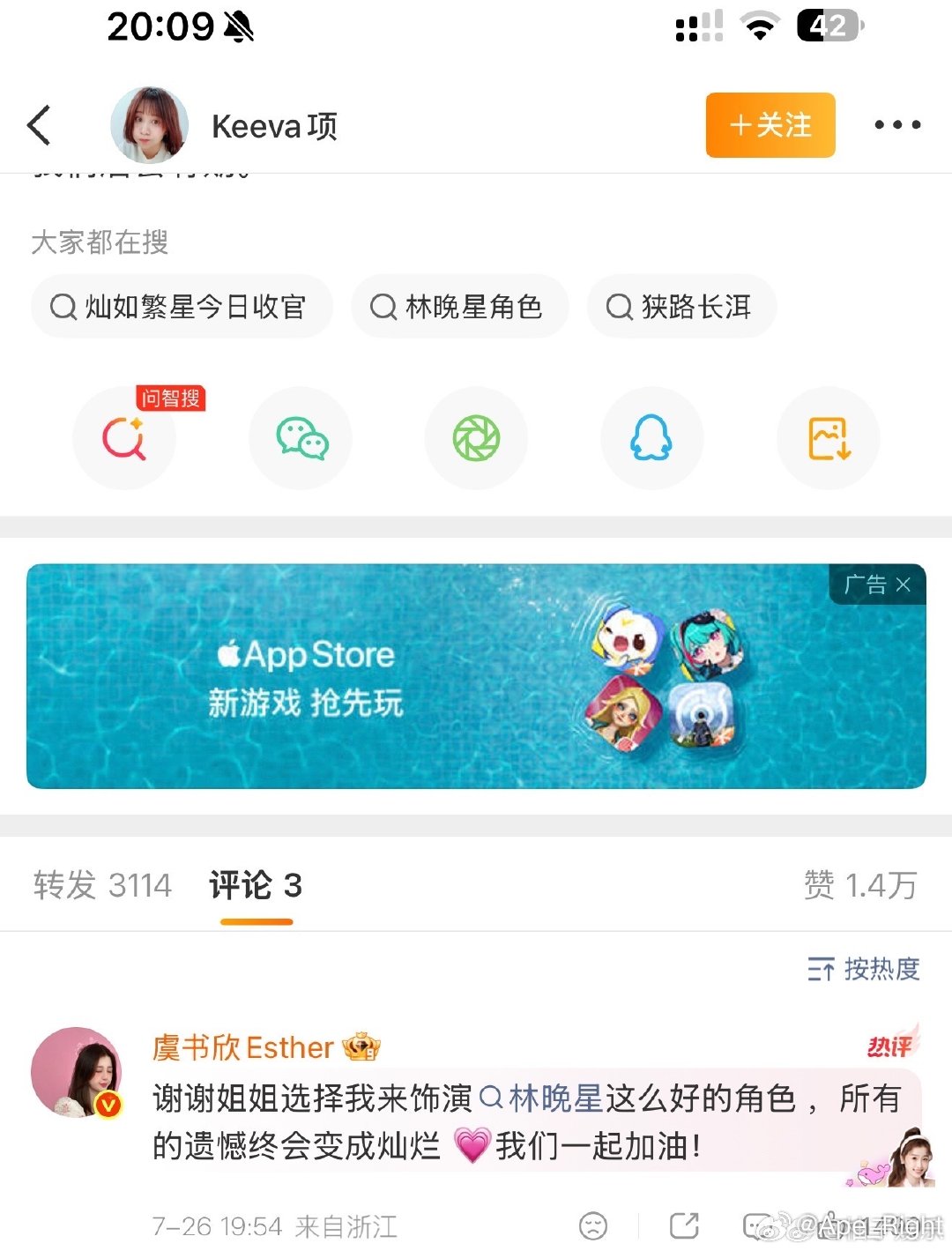 虞书欣回复灿如繁星制片人虞书欣谢谢灿如繁星制片人 虞书欣回复灿如繁星制片人，太美