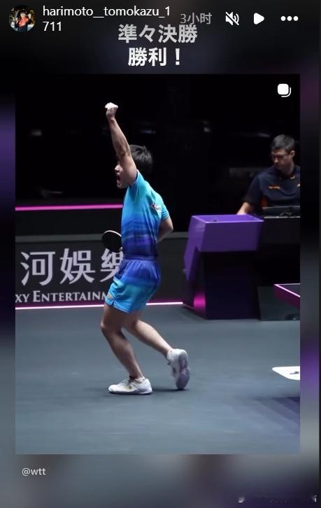 WTT澳门冠军赛2026张本智和 260912 张本ins快拍 转发WTT in
