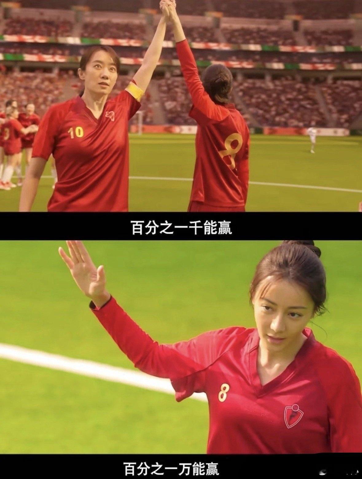 功夫女足把中国不让踢进观众心里影片笑着揭开女足长久以来的现实困境：场地简陋、薪资