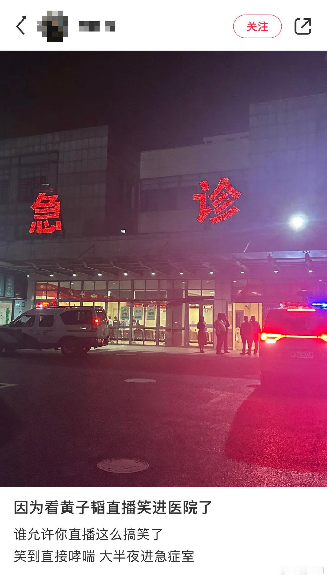 #看黄子韬直播笑进医院#哈哈哈救命真的会谢啊，黄子韬昨晚直播真的好搞笑。#黄子韬