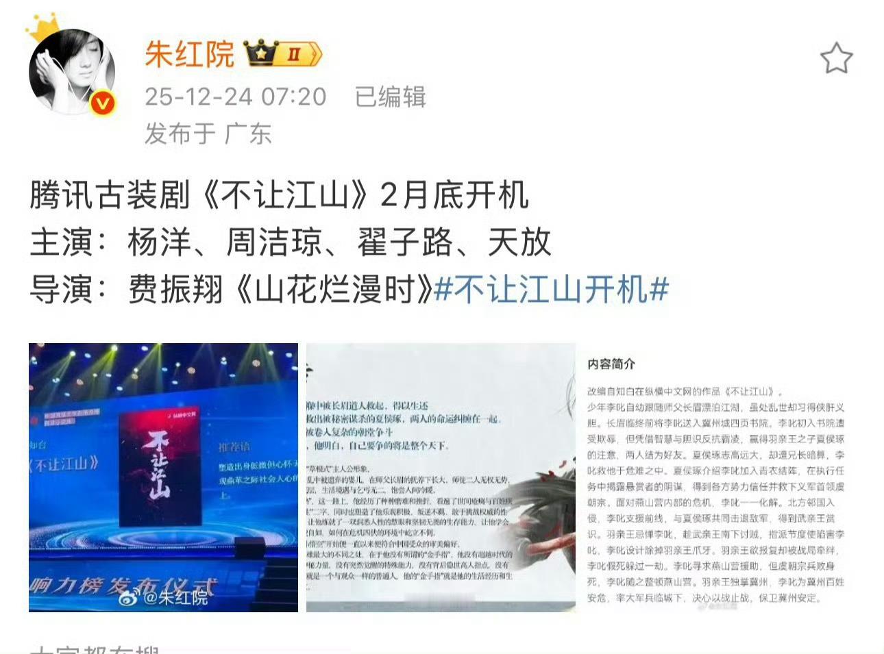 ？天放要演古装