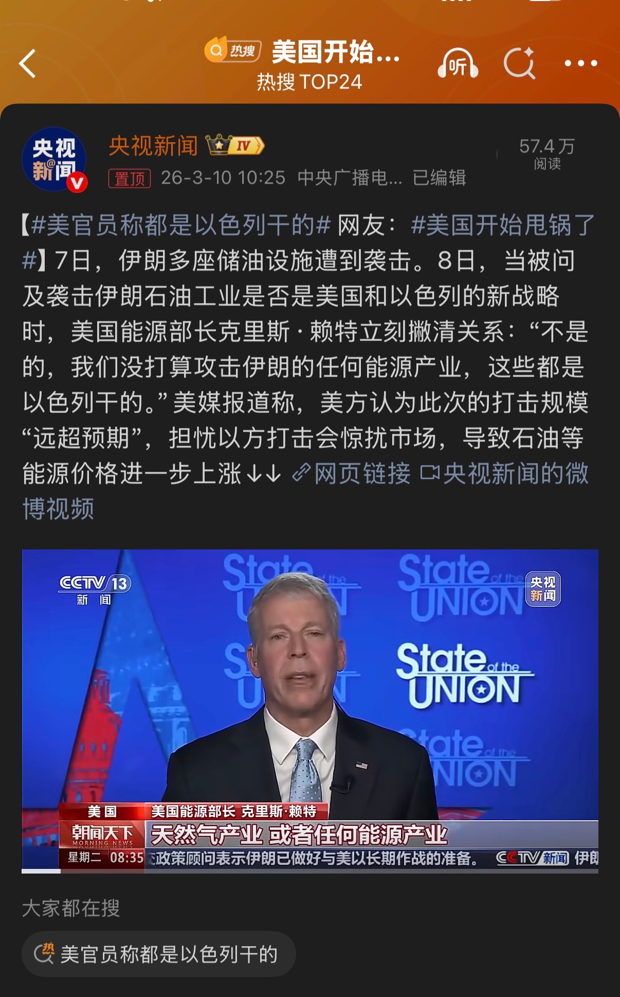🔻🔻这已经不是一般的甩锅了，必须要出重拳。美国开始甩锅了美媒称这场战争打不起