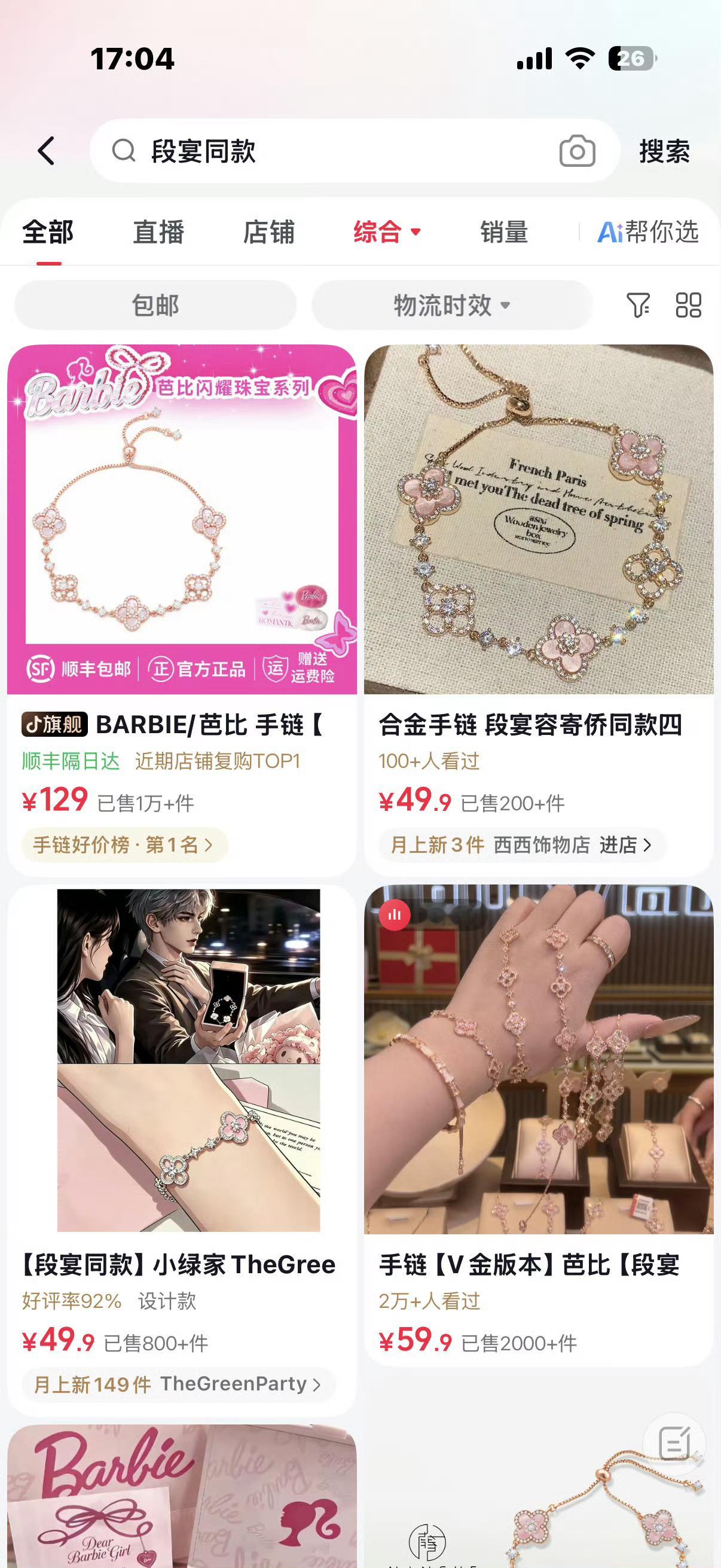 AI演员都有剧宣二搭了甚至还可以带货…… 