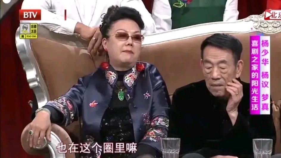 杨少华为啥坐哪都像低人一等似的。
坐在儿媳旁边，艾玛，看那气势梦真像他老婆似的。