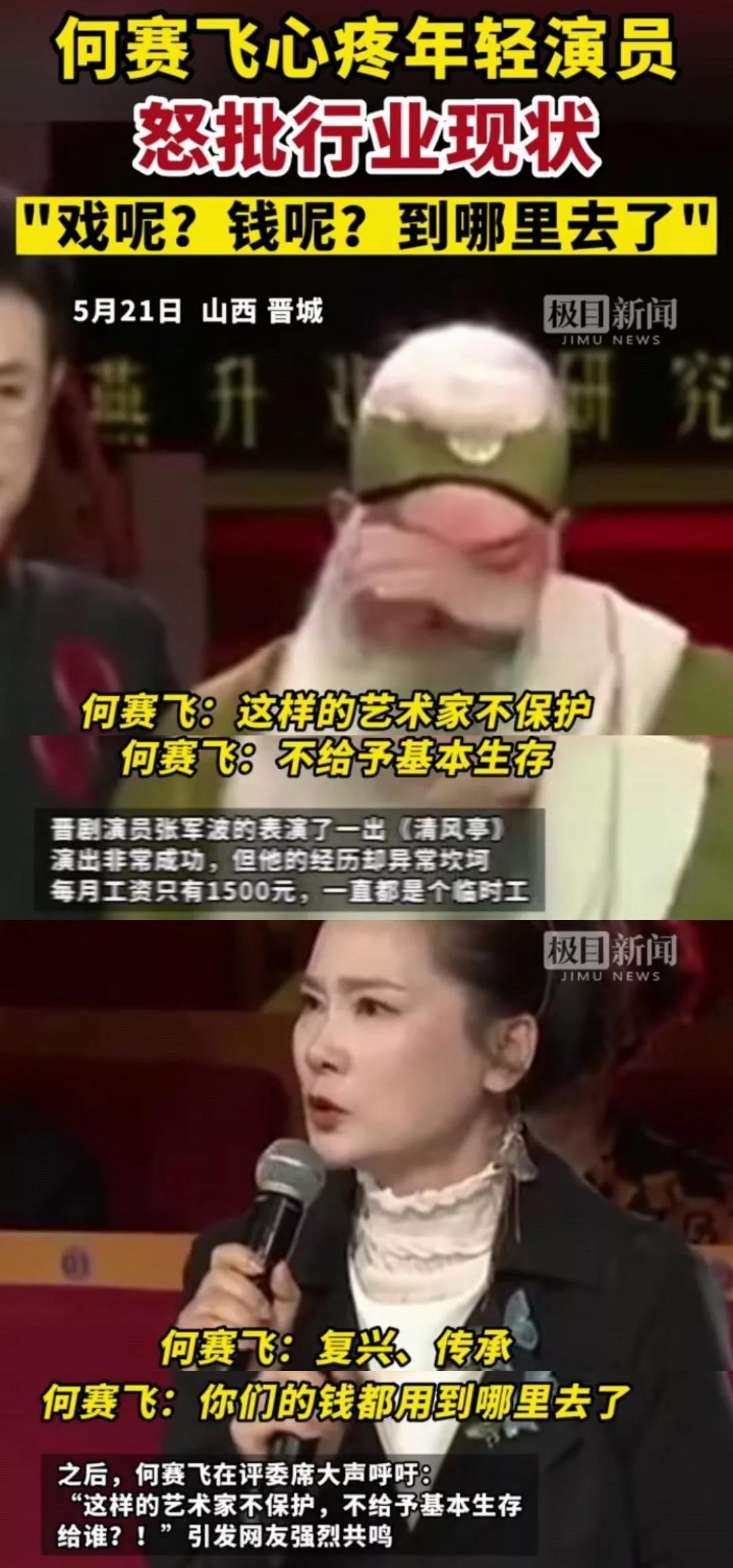 外行管内行, 外行不重视！[擦汗]口口声声（传承）可如今的曲艺演员们很多甚至吃不