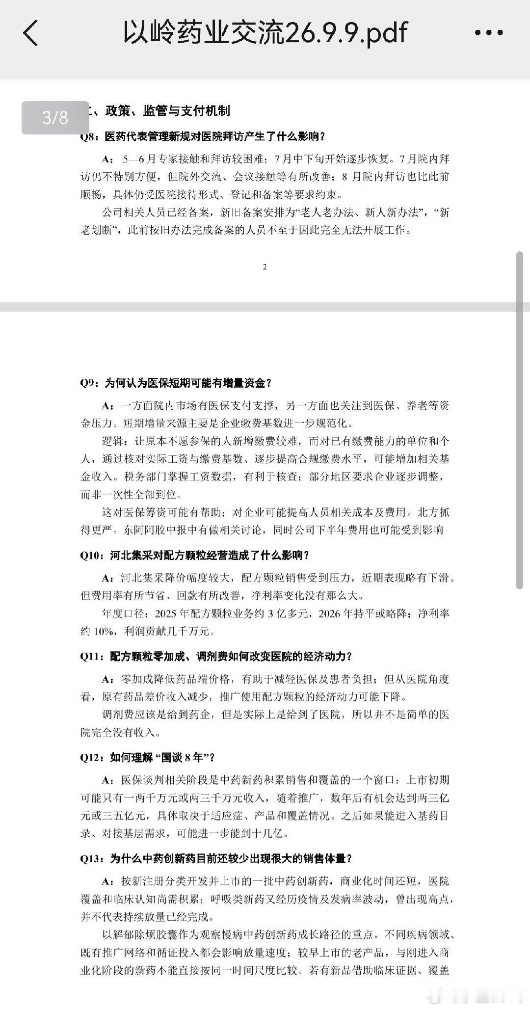从以岭药业交流时情了解了院内5\6月份药品进院发生了什么？现在如何？Q8:医药代