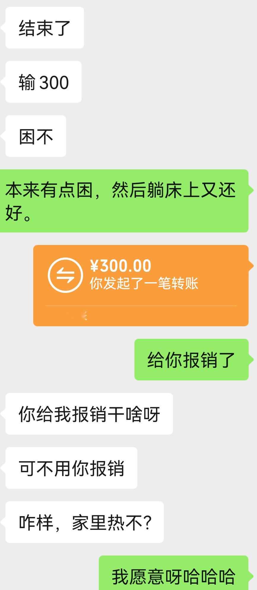 有人今天不用上班兴奋了很久去打麻将，打了一下午还输了300，我感觉好可爱啊[泪奔
