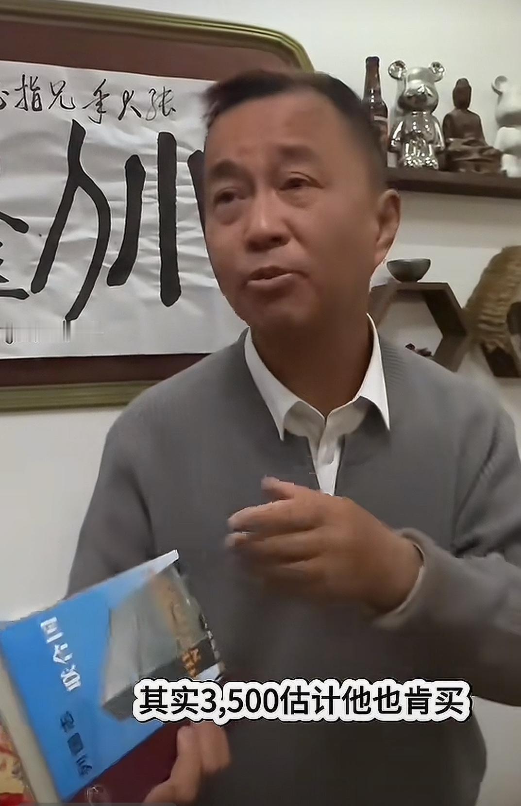 沈巍有多爱书？他为了买一套书，等了几年，从一万多块钱，等到3000多块钱，终于买