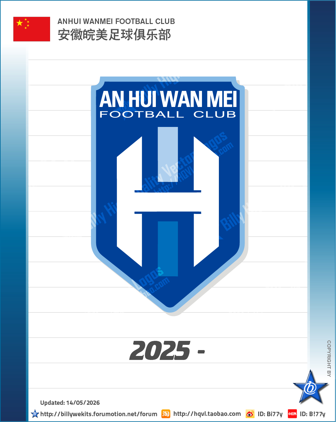 队徽时间线2026中冠 安徽皖美足球俱乐部成立于2025年，取名“皖美”二字既承