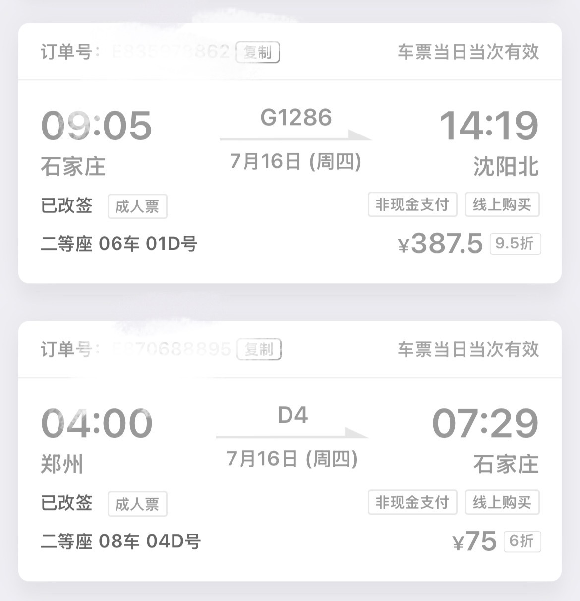 赔我手续费。