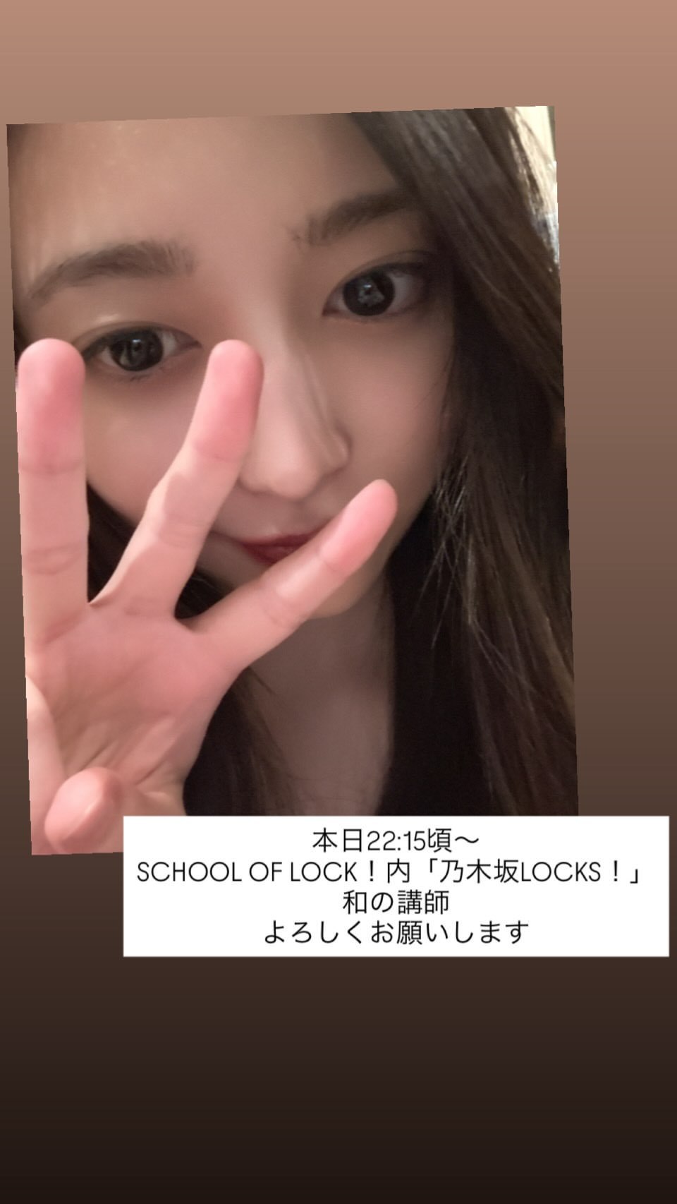 乃木坂LOCKS 　 井上和 ​​​
