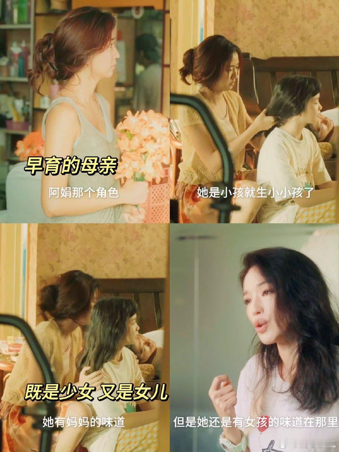 舒淇导演电影女孩预售开启 演员转导演的满分答卷！中山陆桥的宿命，红气球的念想，每