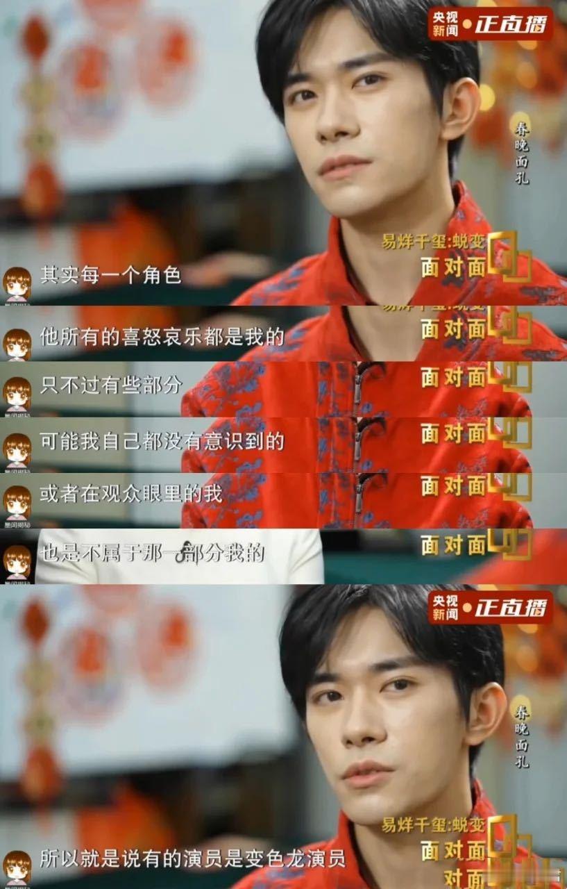 演技是演员最好的医美 每一位演员都在为角色塑造自己的脸，而这些角色最终才是观众记