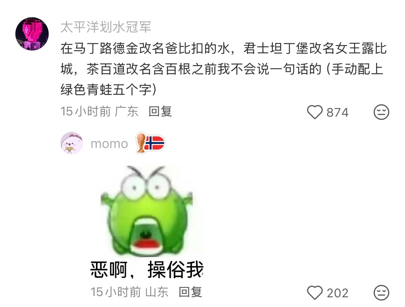 我笑了三分钟 