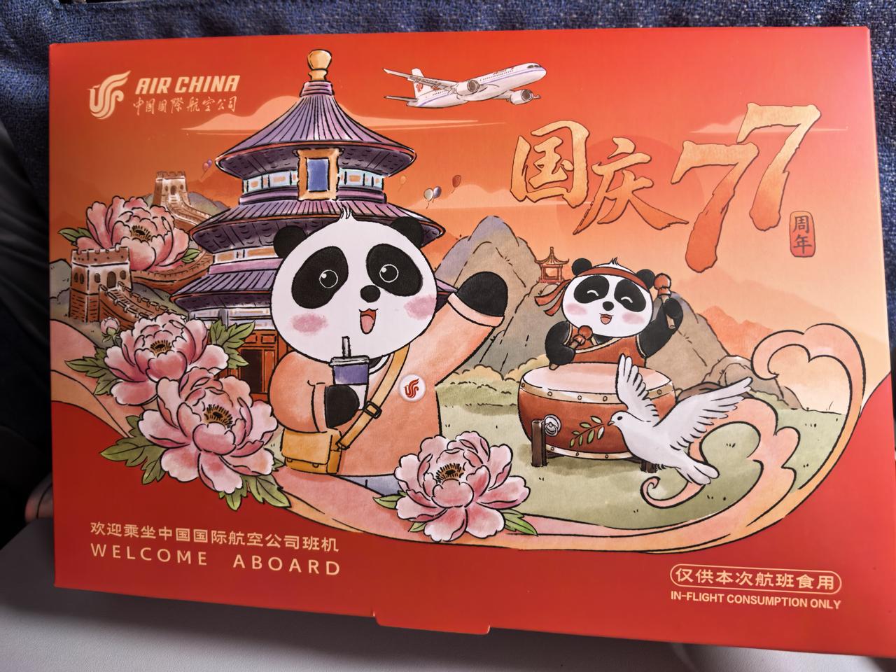 国庆节从深圳飞往成都的国航上，供应套餐盒都喜气洋洋，节日感满满。