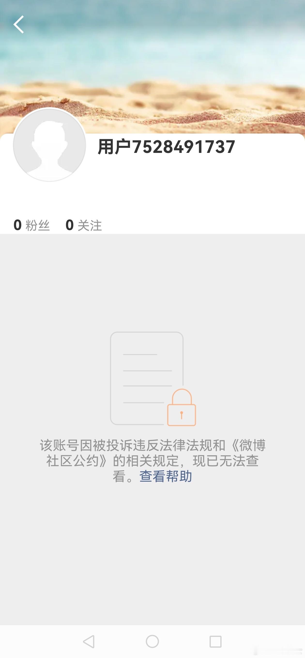 咦，这个啥时候被灭的，我咋不知道，刚发现的。 