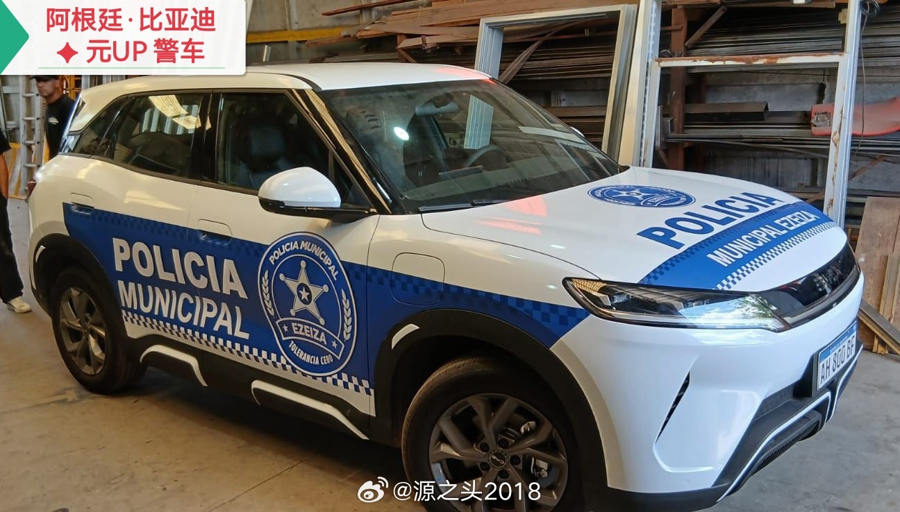 阿根廷新警车“入列”！比亚迪元UP以“纯电冠军”之姿成为阿根廷警务巡逻车，护卫一