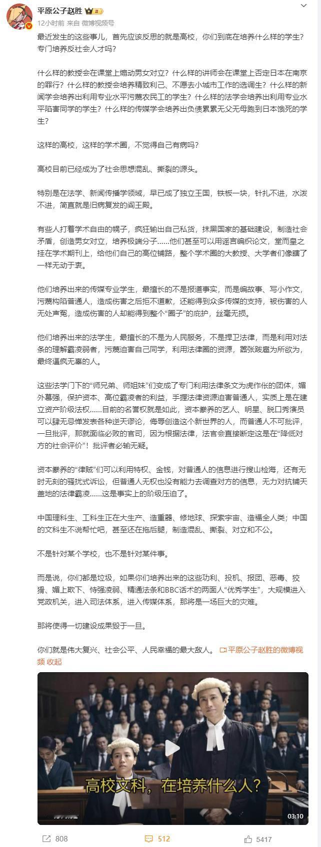 现在的大学文科，究竟在培养什么人？

什么样的讲师会在课堂上否定日本在南京的罪行