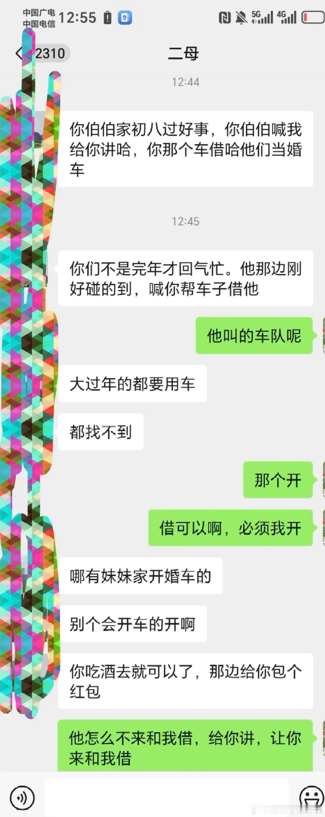 伯伯，新车磨合期，山路难行，怕有损伤，实在不便外借，还望理解。 