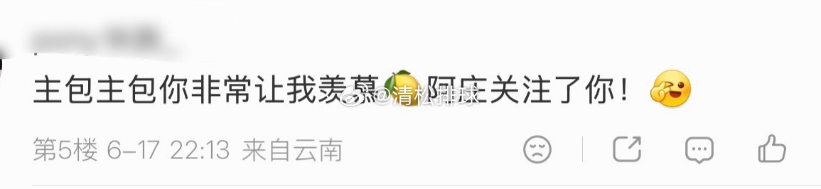 刚点开看了一下，庄小肥珊快关注我三千天了