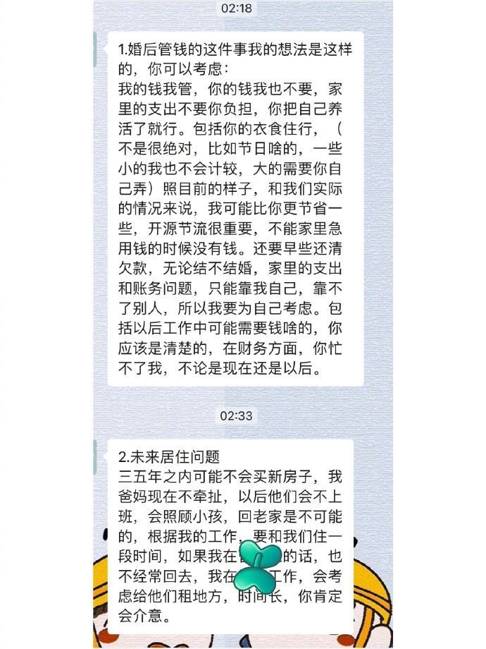 网友：姐妹们，还敢结婚吗？ ​​​