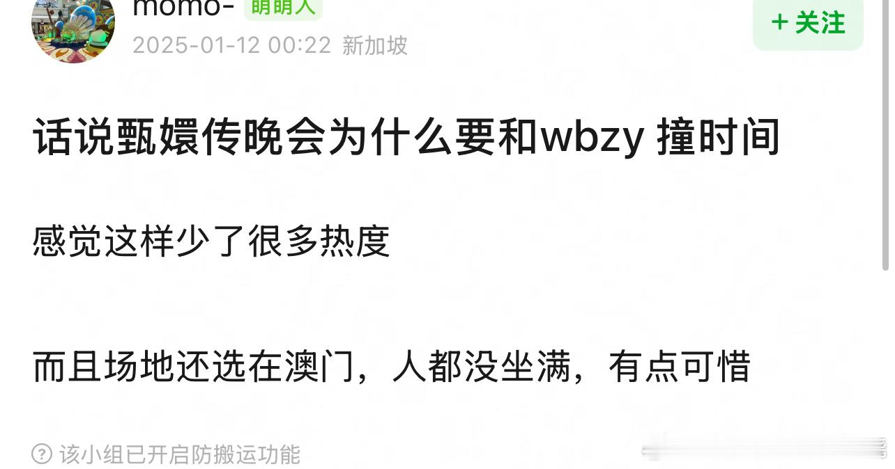 原来昨天甄嬛传晚会和微博之夜撞了然后好像过程还不是特别体面不知道优酷怎么想的，安