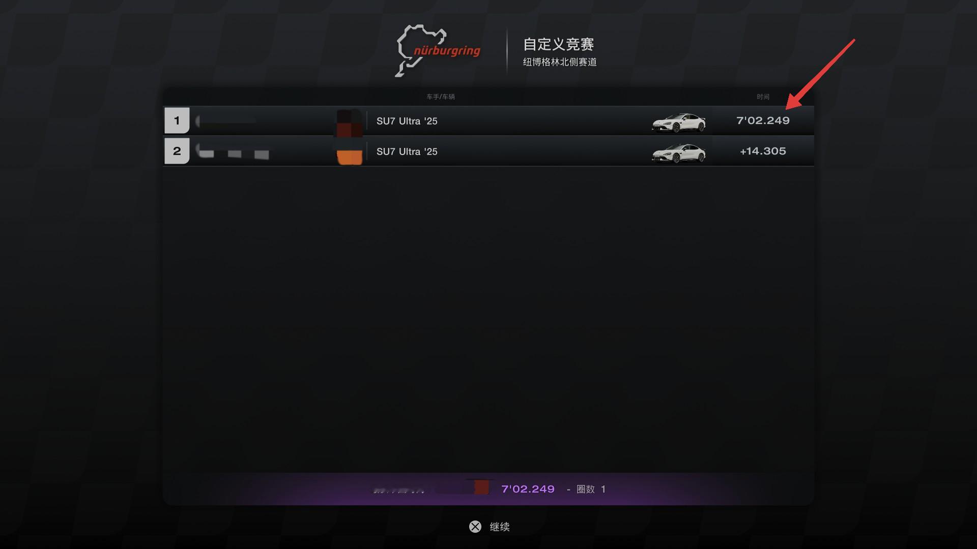 刷了一天，最终战绩 7'02.249