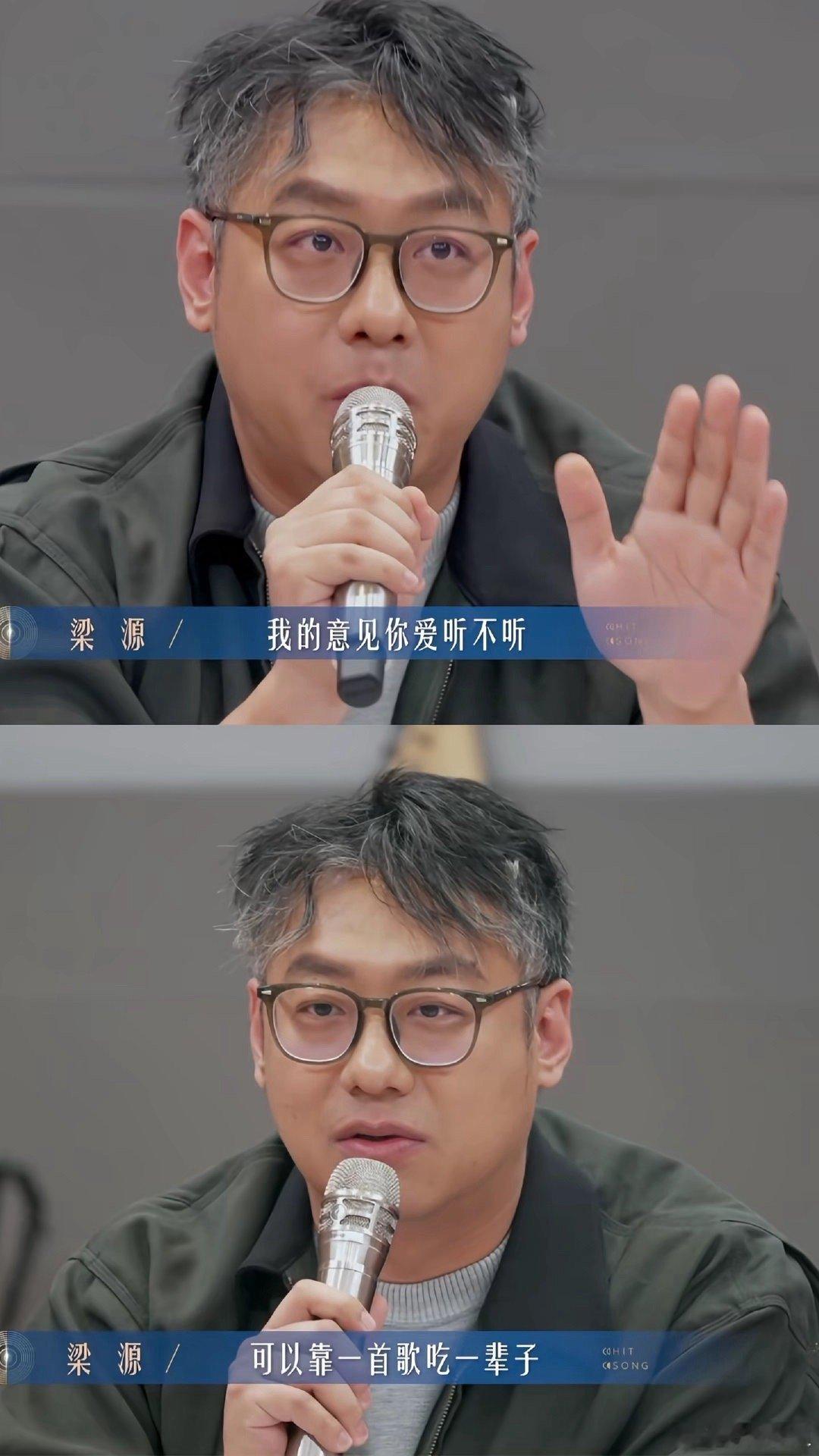 梁源评脱口秀演员傲慢 灵魂拷问来了！🎤 如果你喜欢的脱口秀演员被专业评委批评“