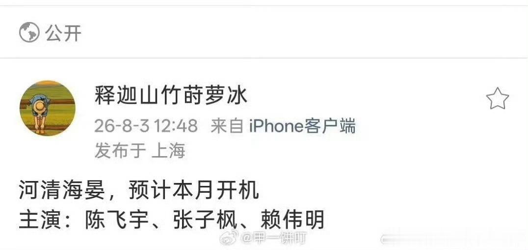 小培姐力挺赖伟明 