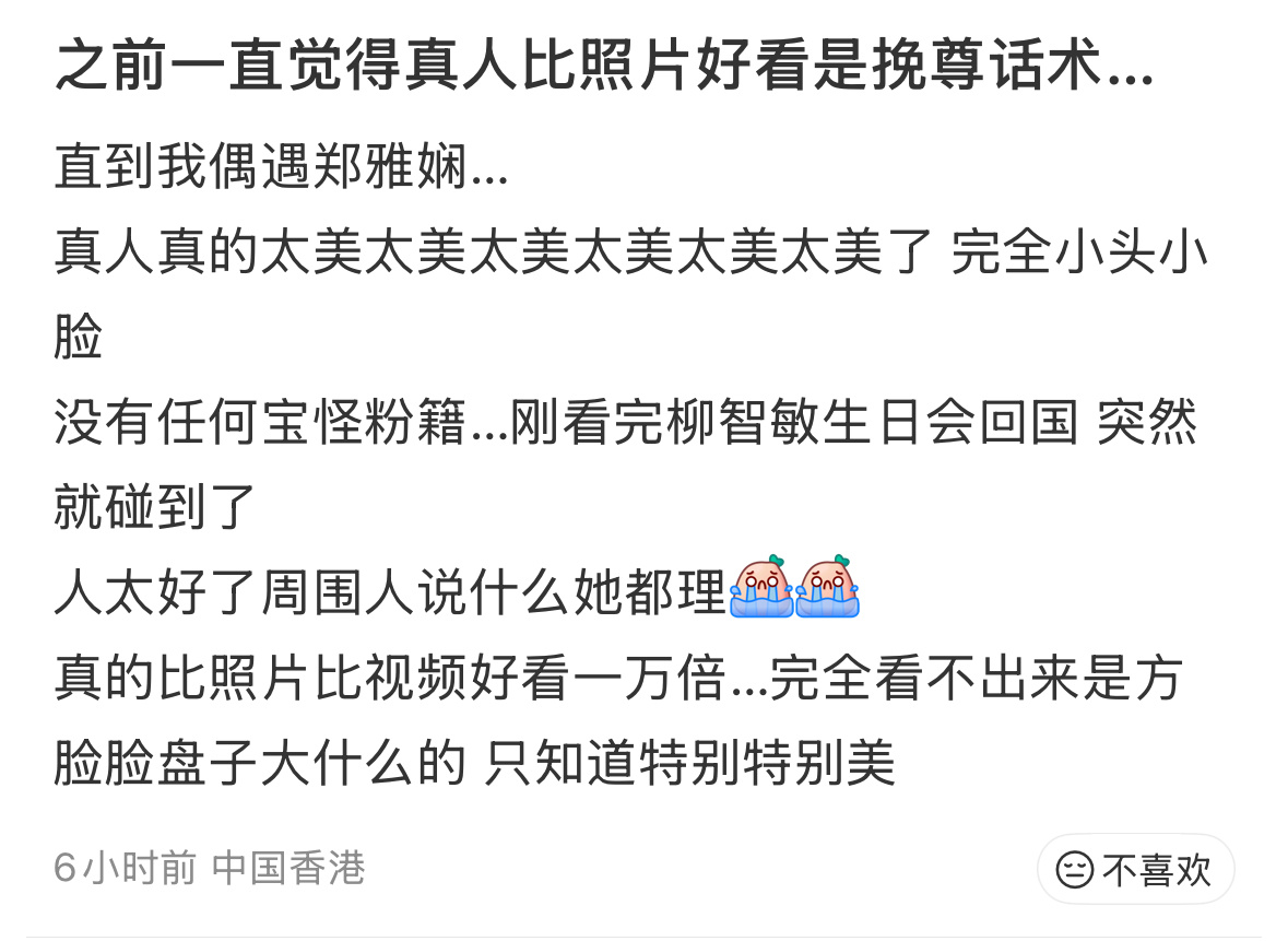 260325 路人偶遇到雅贤了 说"之前一直觉得真人比照片好看是挽尊话术 直到我