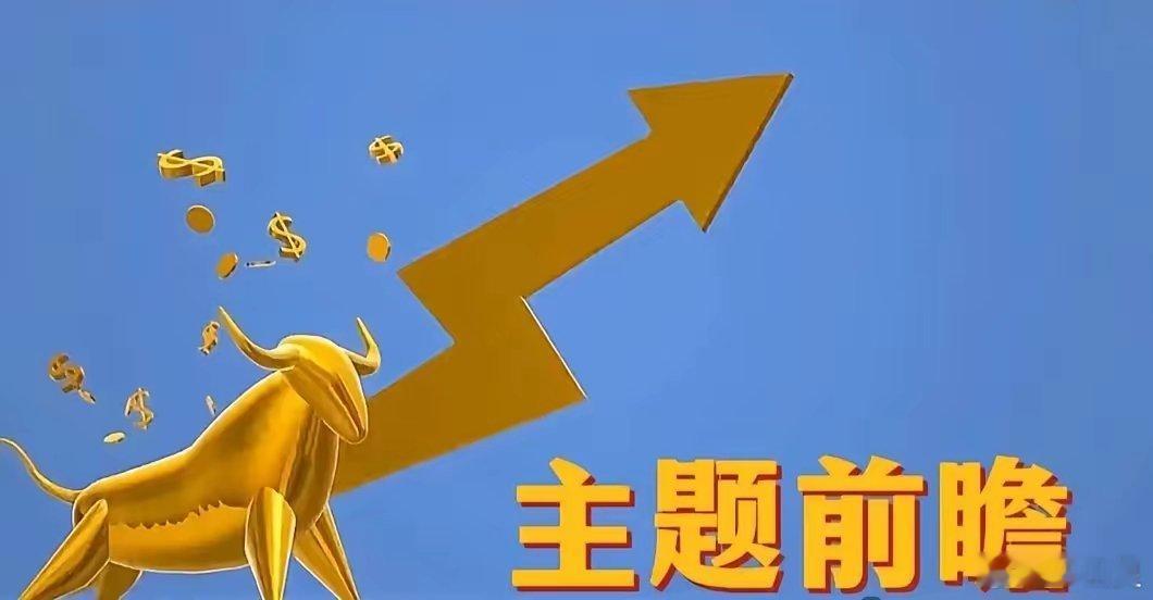 周二核心舆情热度榜（附关联标的）1. 自主可控/芯片半导体：欧盟拟强制成员国移除