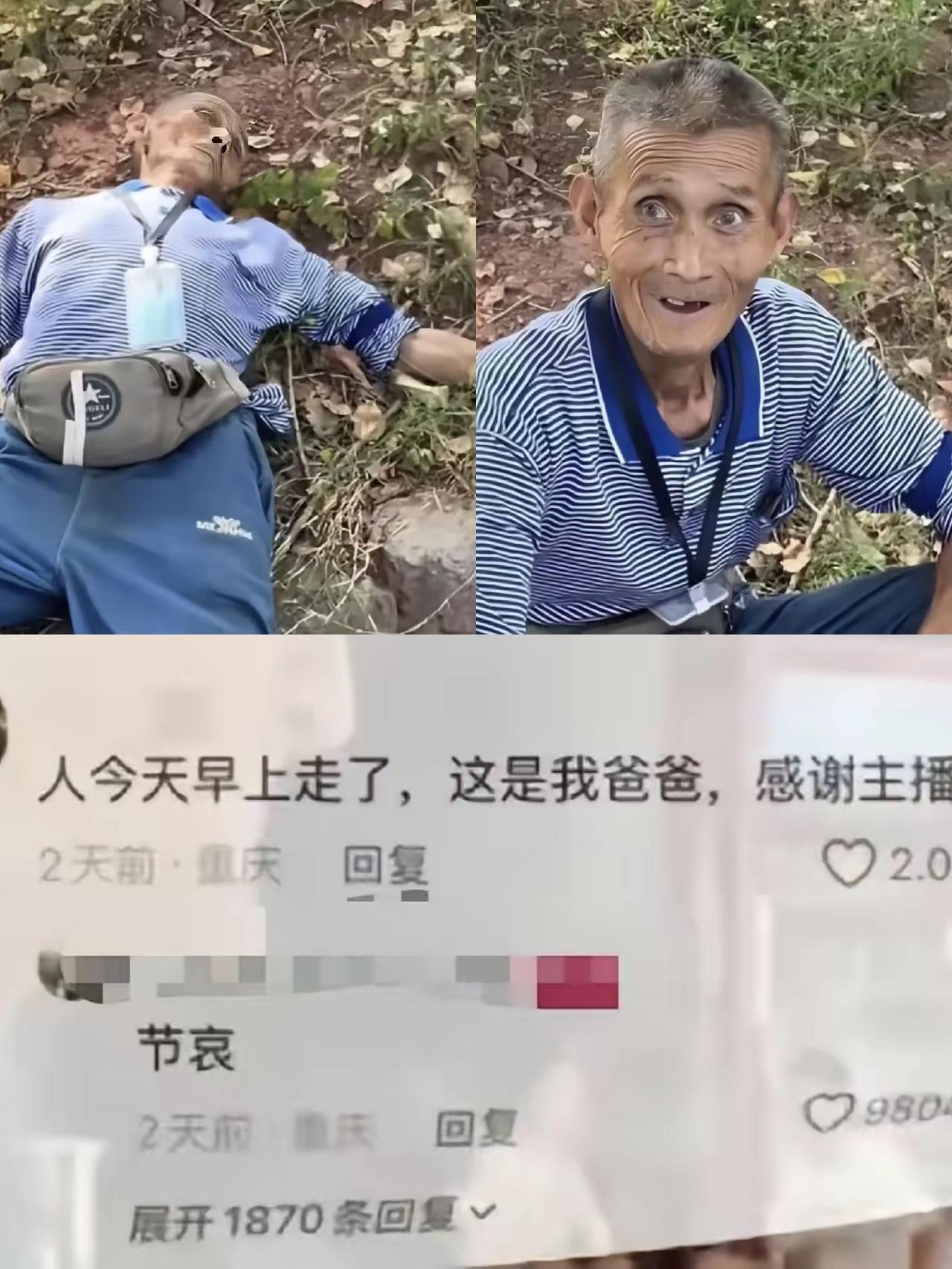 全网破防！40℃烈日下躺草坪的卖椒老人，一句赶不上车，藏着最心酸的离别
 
看完