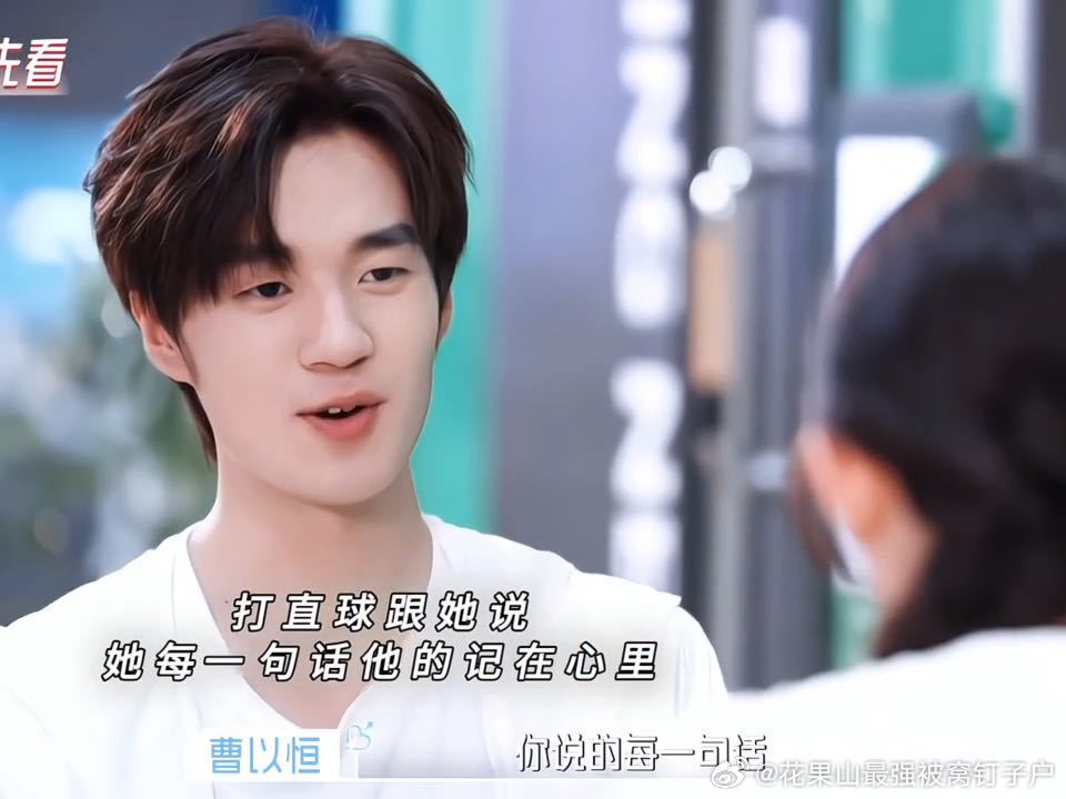 恋综男嘉宾把第一次约会当成告白夜啦心动的信号9以恒身上集齐往届优质男嘉宾的特质，