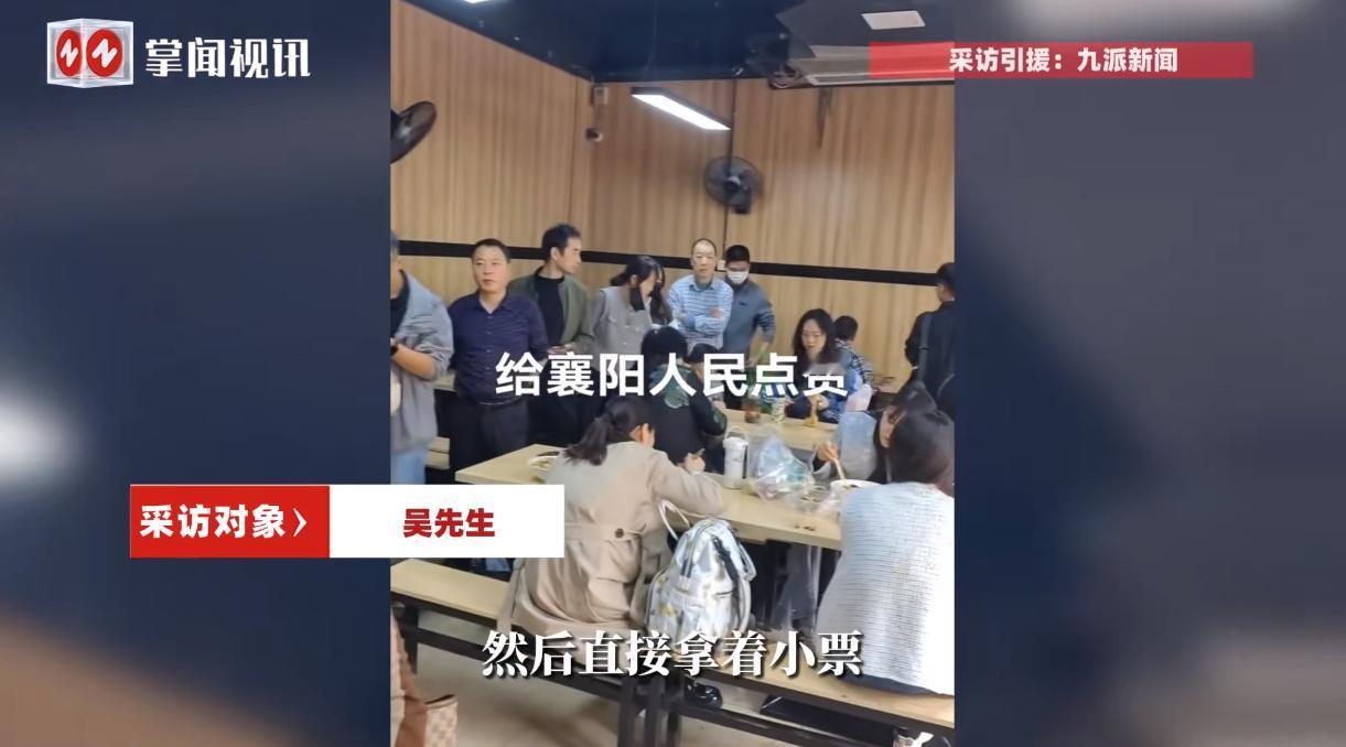 “这下出名了，不仅襄阳人知道了，全国人民都知道了！10月4日，湖北襄阳，一位来自