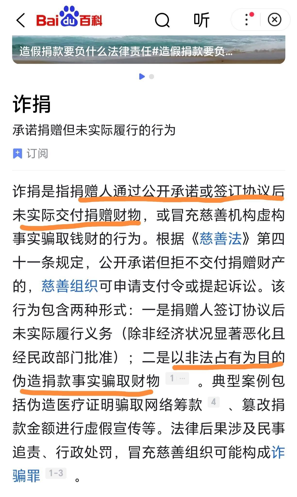 第五人格 网页链接一边说着做公益只是为了献爱心，一边拿着鸡毛当令箭把公益的官方发