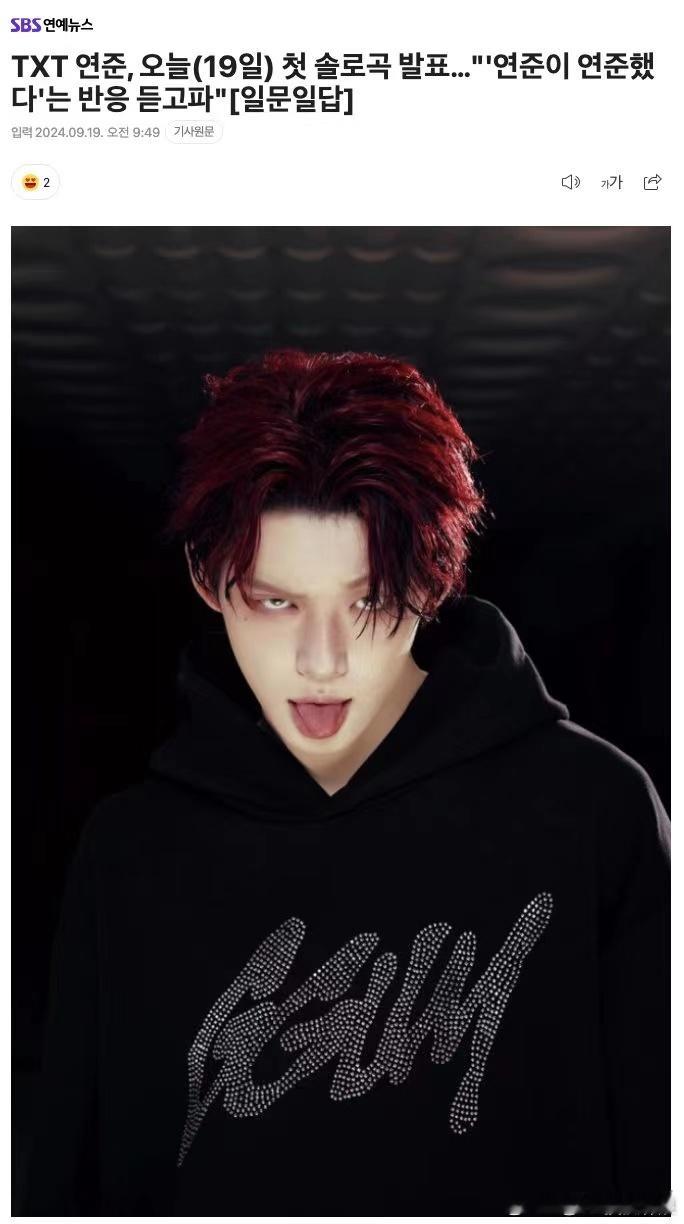 #崔然竣公布solo曲##崔然竣今日solo出道#崔然竣今日公布SOLO曲《GG