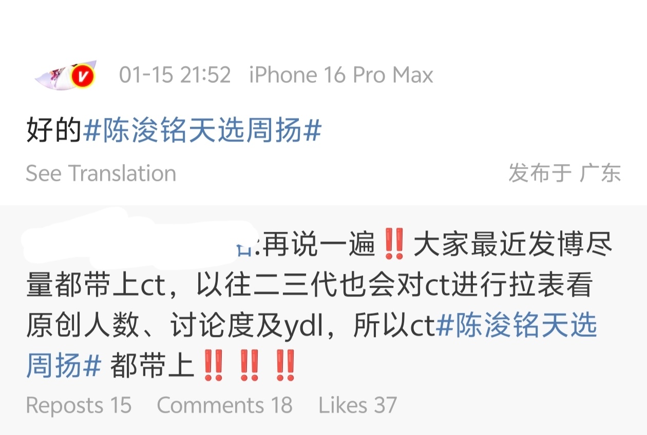 【投稿】瓜主爆了陈奕恒演周扬，但陈浚铭家依然在争周扬这个角色。我们的少年时代2